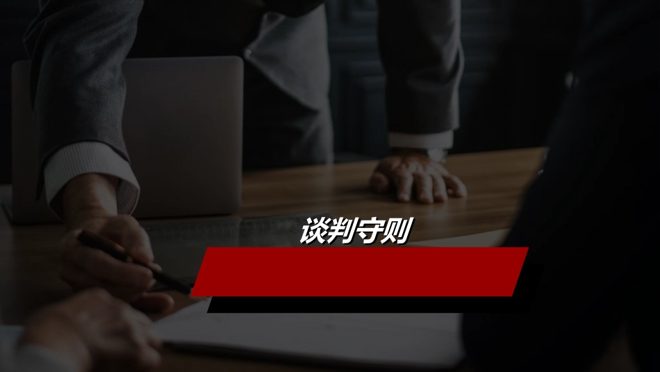 员工入职培训31.ppt_第3页