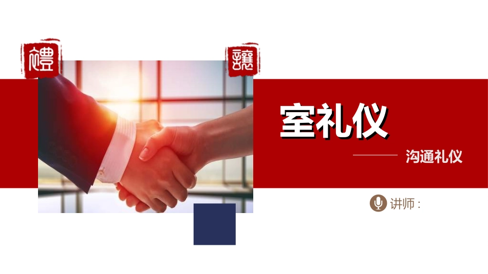 员工入职培训09.ppt_第1页