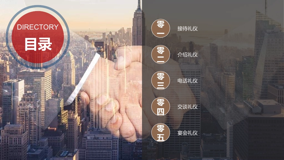 员工入职培训09.ppt_第2页