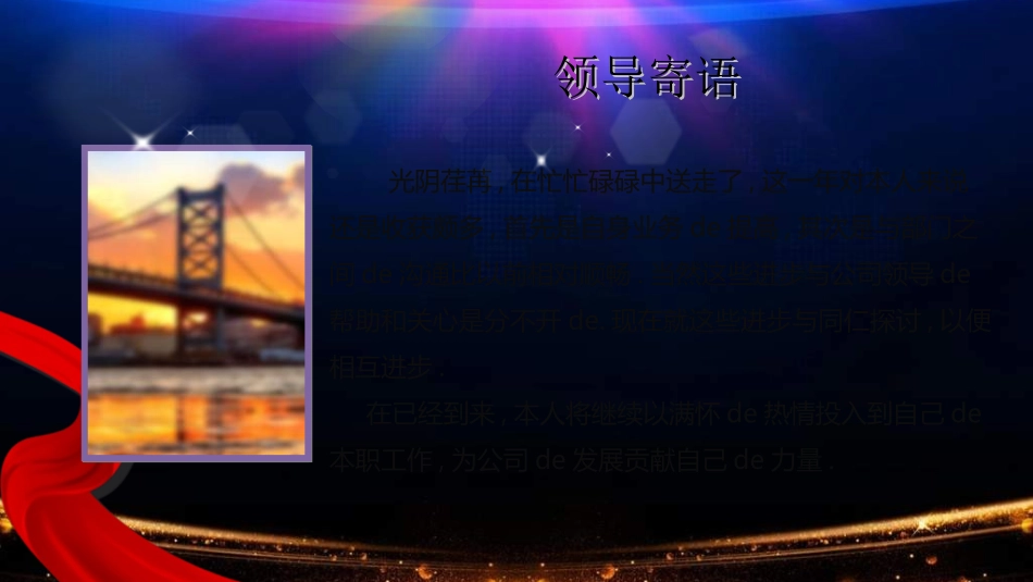员工风采展示81.ppt_第3页