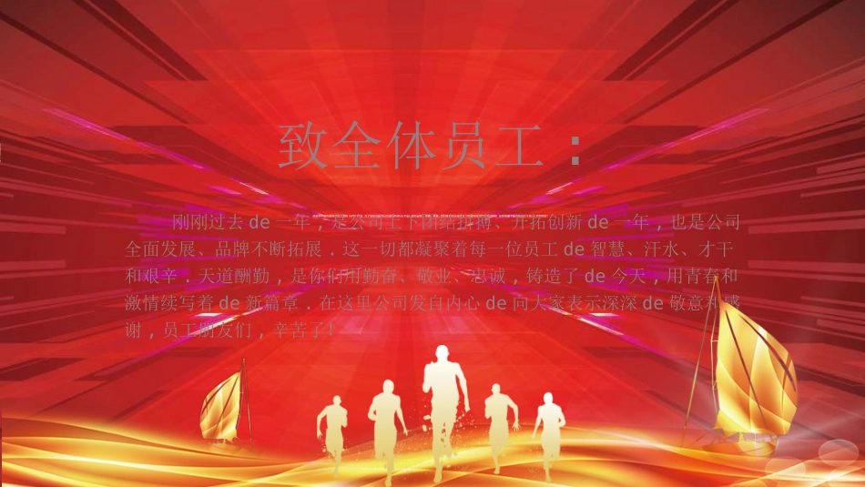 员工风采展示60.ppt_第2页