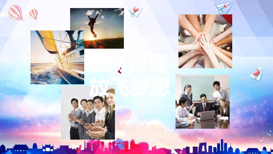 员工风采展示221.ppt_第2页