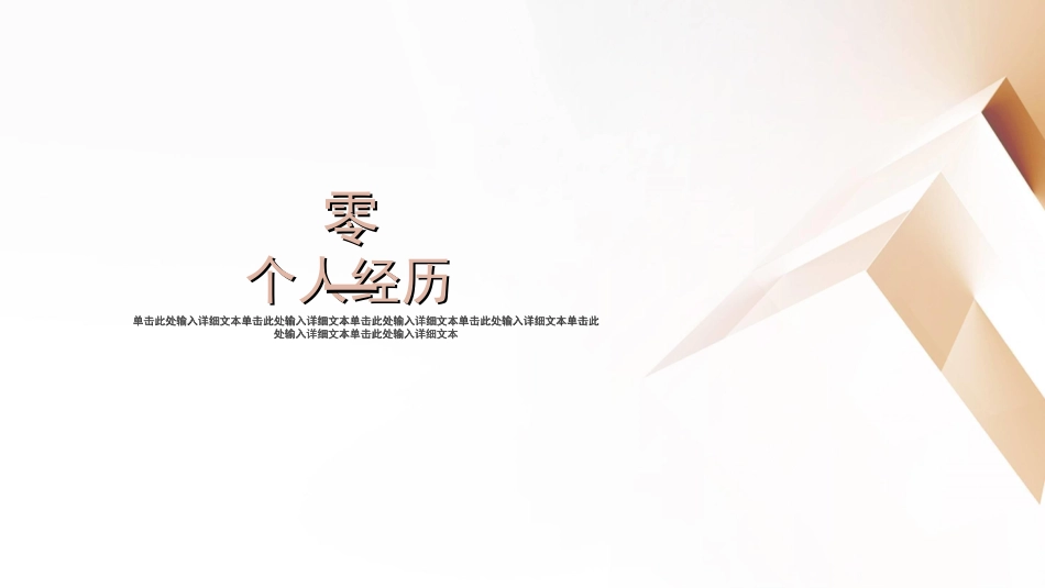 学生会干部竞选2.ppt_第3页
