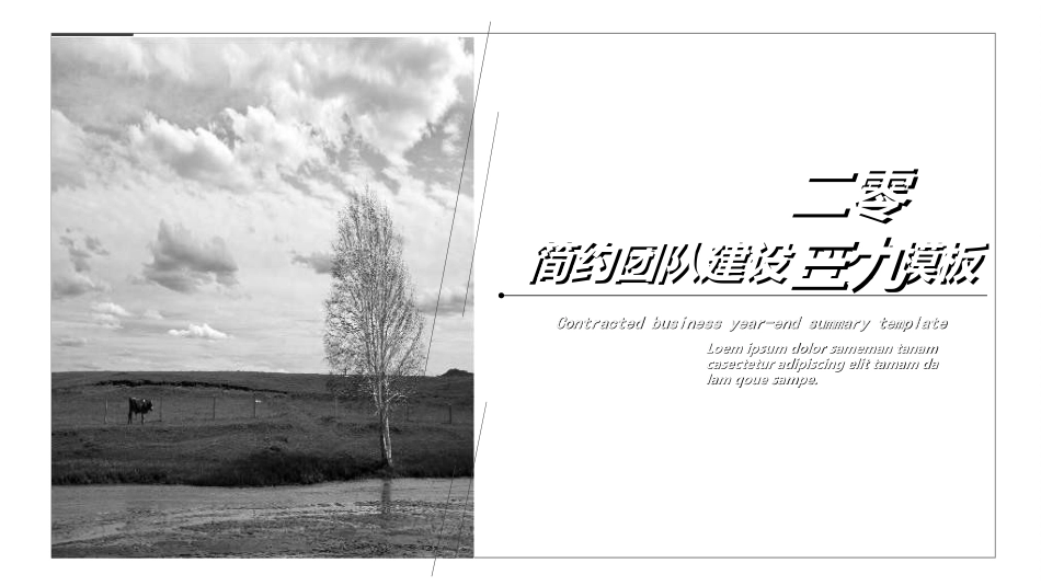 团队建设与管理培训47.ppt_第1页