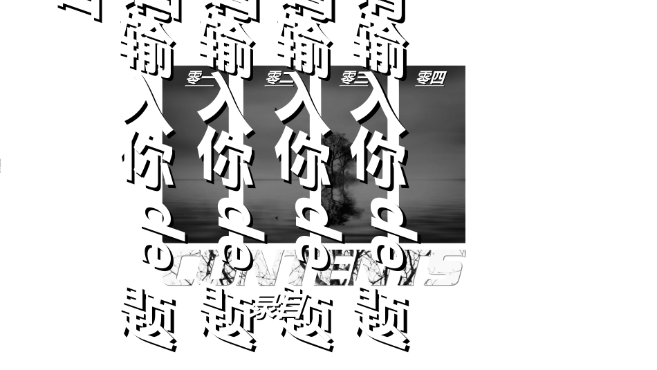 团队建设与管理培训47.ppt_第2页