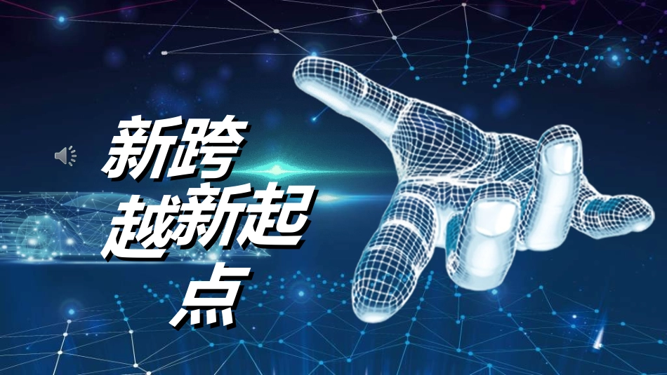 表彰大会颁奖典礼541.ppt_第1页