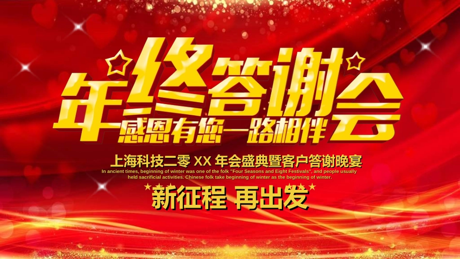 表彰大会颁奖典礼546.ppt_第1页