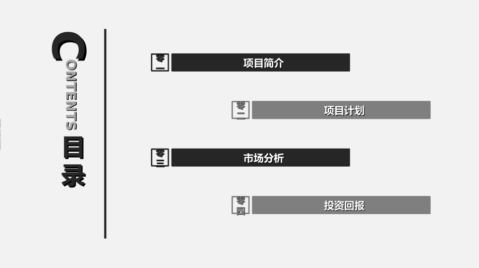述职报告工作总结汇报模板86.ppt_第2页