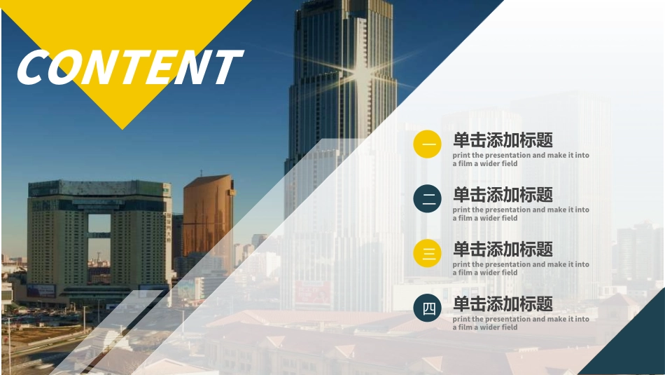 述职报告工作总结汇报模板70.ppt_第2页