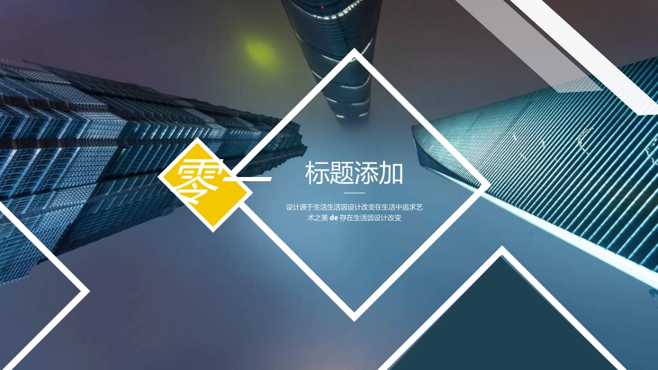 述职报告工作总结汇报模板70.ppt_第3页