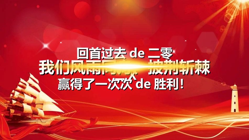 表彰大会颁奖典礼433.ppt_第1页