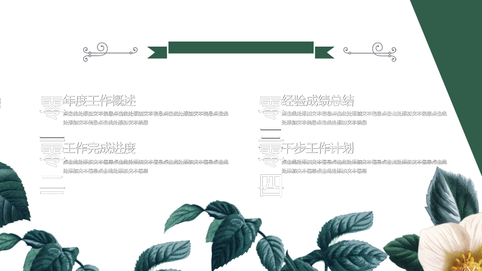述职报告工作总结汇报模板33.ppt_第2页