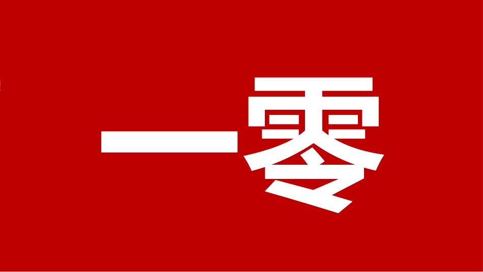 生日宴会开场23.ppt_第2页