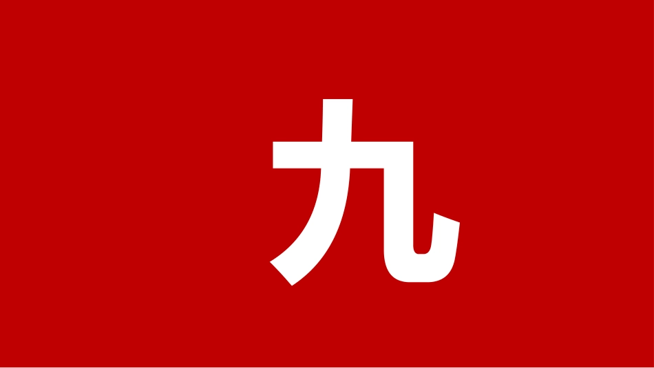 生日宴会开场23.ppt_第3页