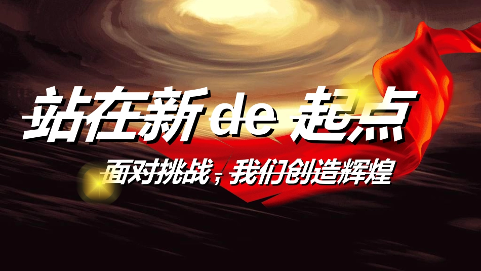 表彰大会颁奖典礼441.ppt_第3页