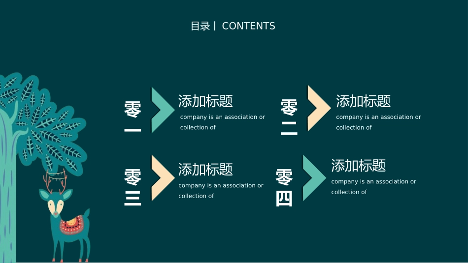 保护野生动物73.ppt_第2页