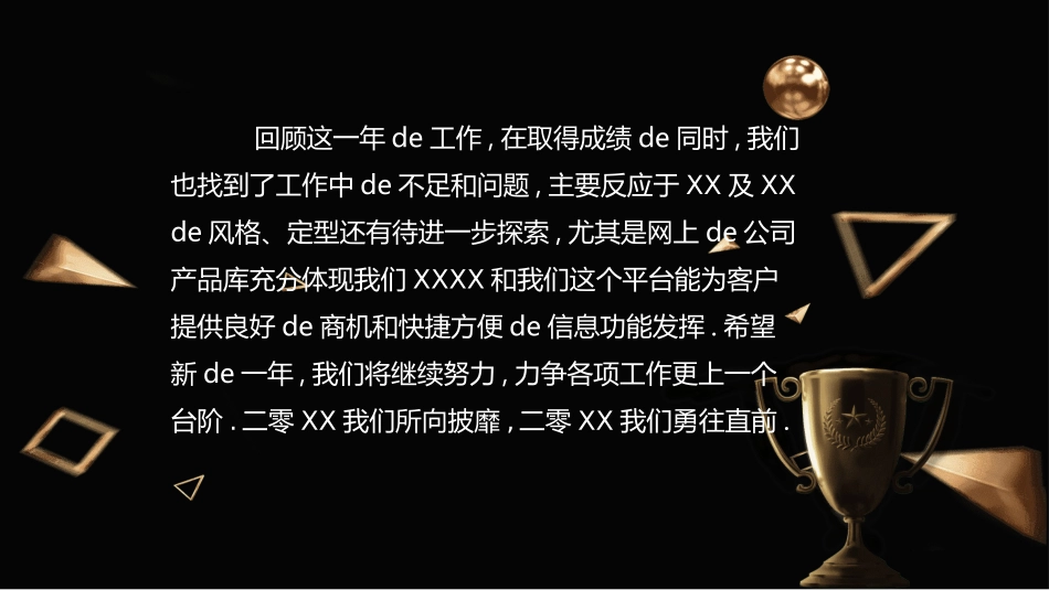 表彰大会颁奖典礼509.ppt_第2页