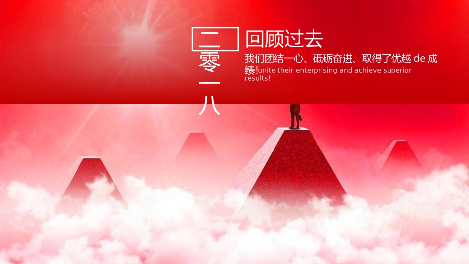 表彰大会颁奖典礼526.ppt_第3页