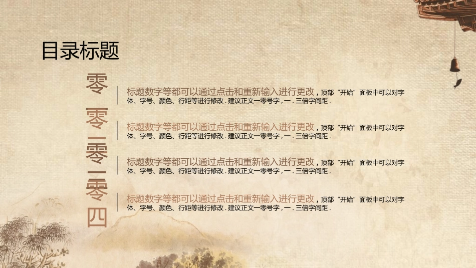 传统中医养生151.ppt_第2页
