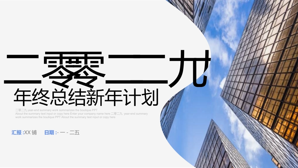 企业岗位述职工作总结汇报64.ppt_第1页