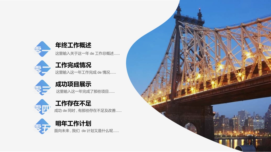 企业岗位述职工作总结汇报64.ppt_第3页