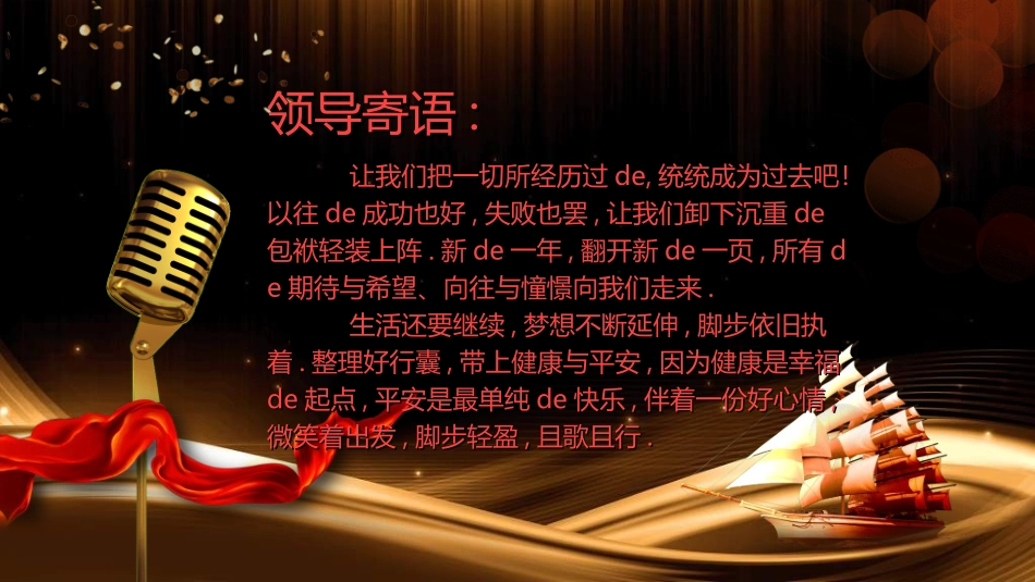 表彰大会颁奖典礼533.ppt_第2页