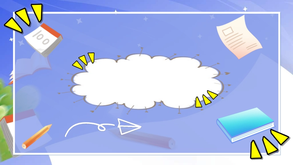 中小学开学第一课111.ppt_第3页