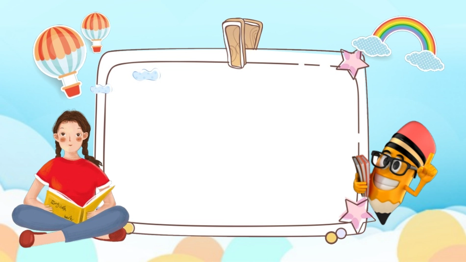 中小学家长会29.ppt_第3页