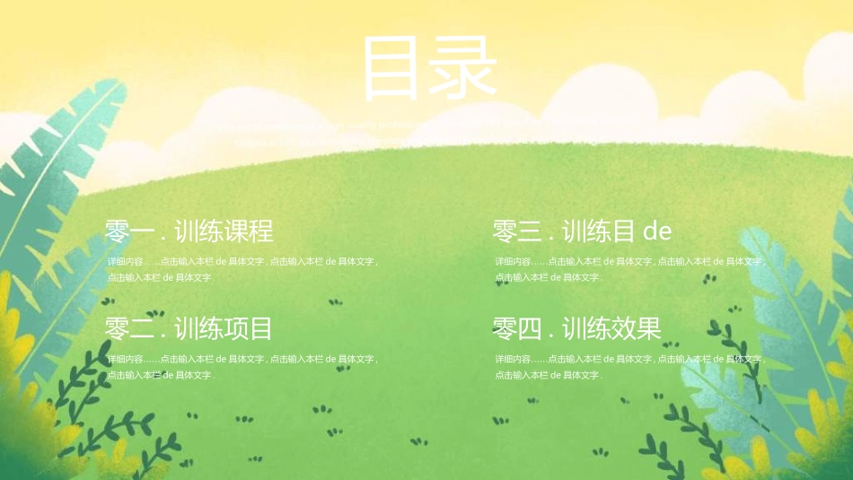 中小学安全教育6.ppt_第2页