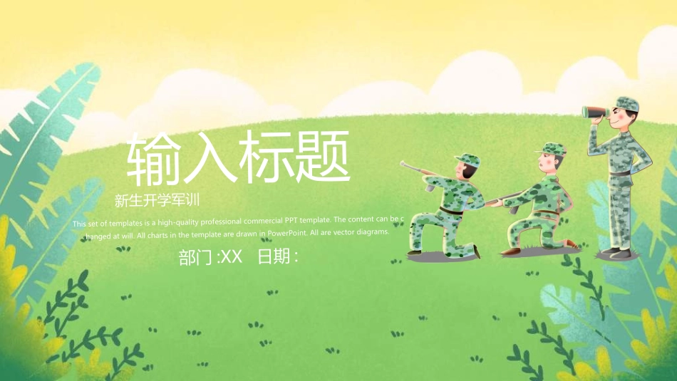 中小学安全教育6.ppt_第3页
