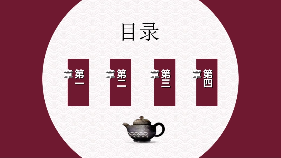 中国风新中式模版531.ppt_第2页