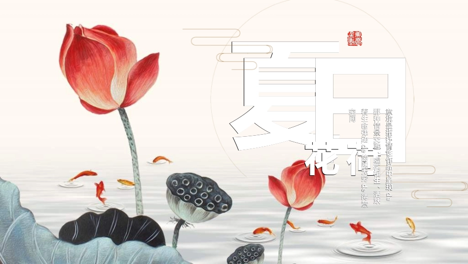 中国风新中式模版511.ppt_第1页