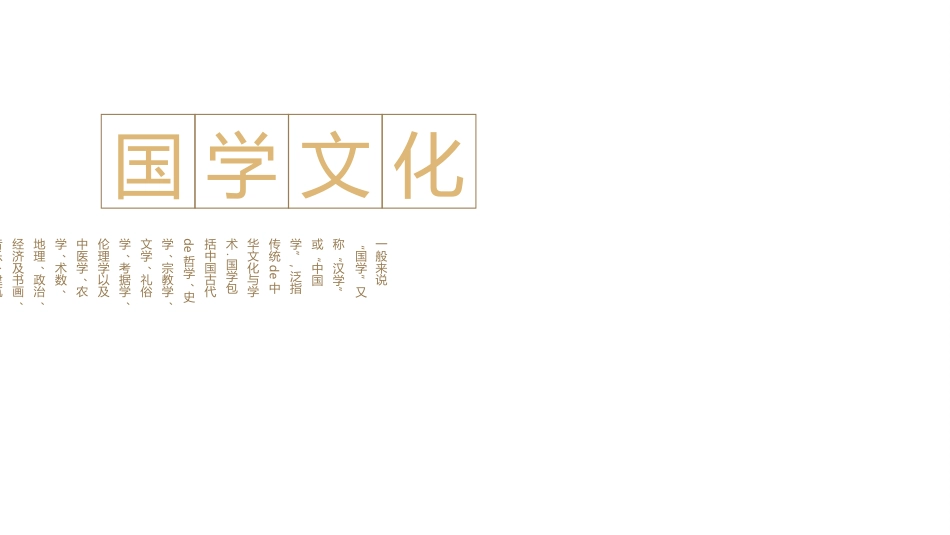 中国风新中式模版421.ppt_第2页