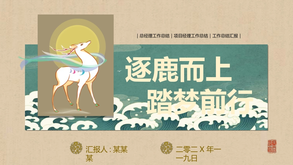 中国风新中式模版21.ppt_第1页