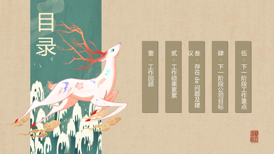 中国风新中式模版21.ppt_第2页