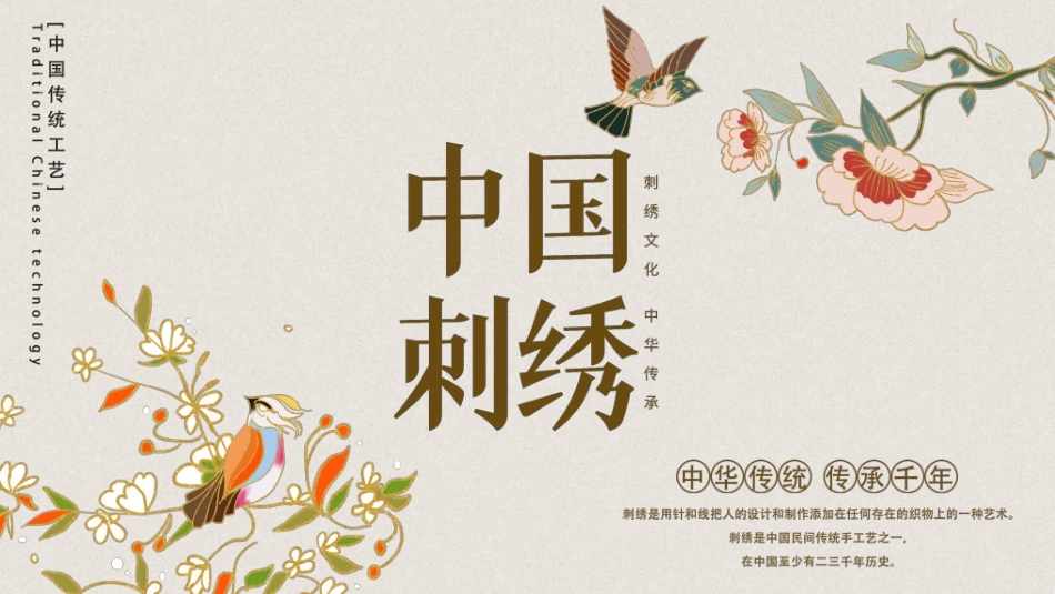 中国风新中式模版131.ppt_第1页