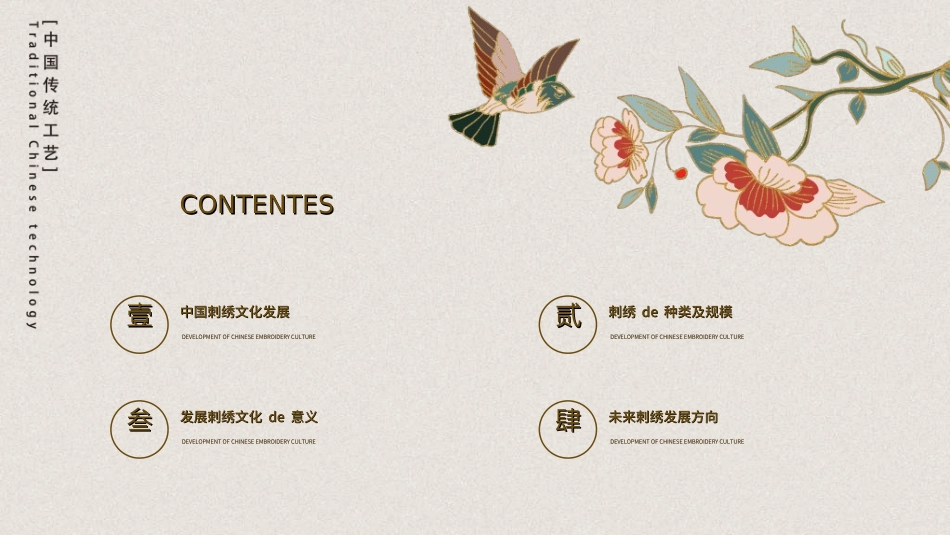 中国风新中式模版131.ppt_第2页