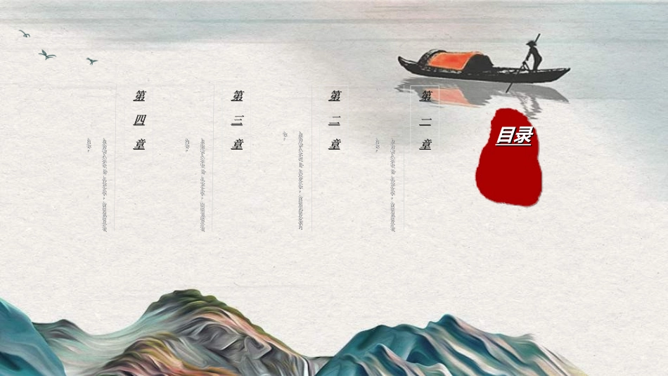 中国风新中式模版126.ppt_第3页