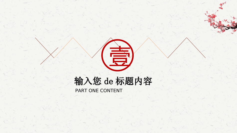 中国民间艺术皮影戏17.ppt_第3页