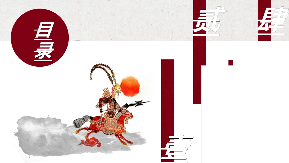 中国民间艺术皮影戏1.ppt_第2页