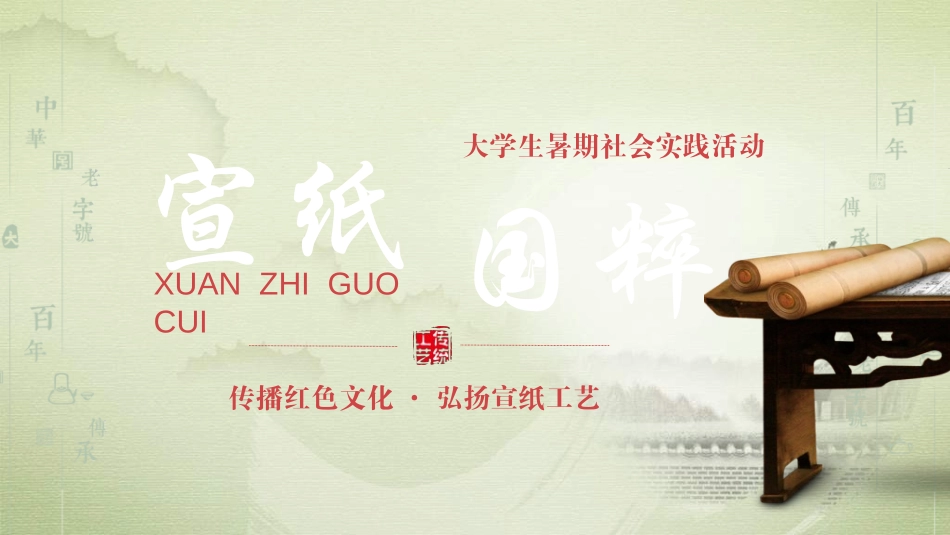 中国民间艺术8.ppt_第1页