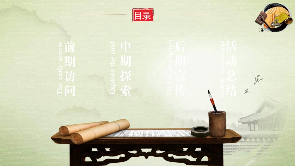 中国民间艺术8.ppt_第3页