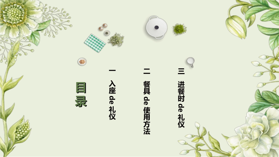 中国民间艺术34.ppt_第2页