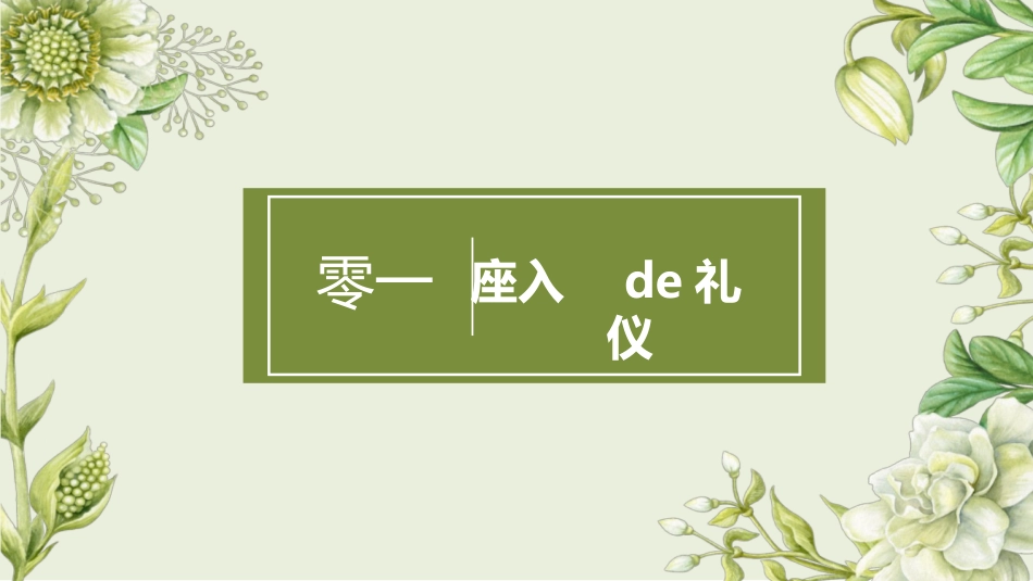 中国民间艺术34.ppt_第3页