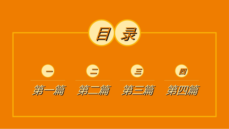 中国民间艺术32.ppt_第3页
