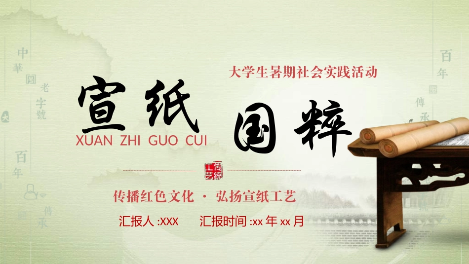 中国民间艺术16.ppt_第1页