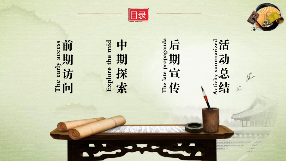 中国民间艺术16.ppt_第3页
