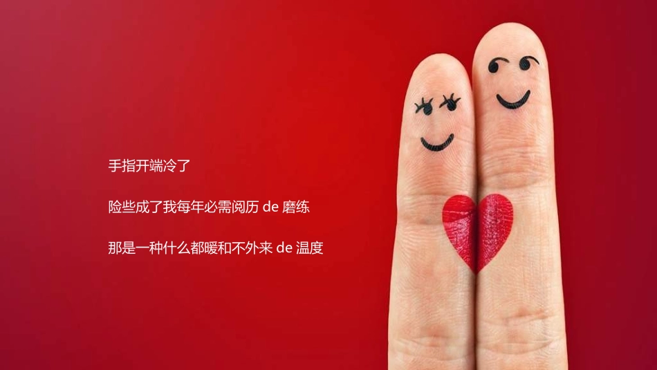 传统节日情人节012.ppt_第3页