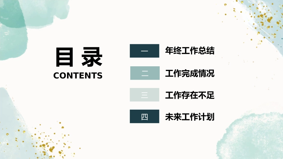 个人述职报告模板19.ppt_第2页
