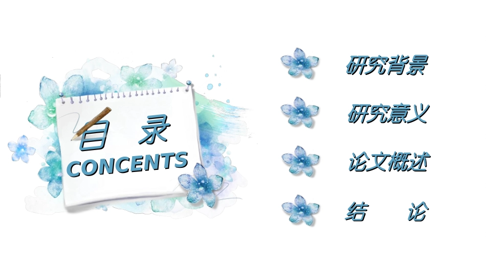 毕业论文答辩模板232.ppt_第2页
